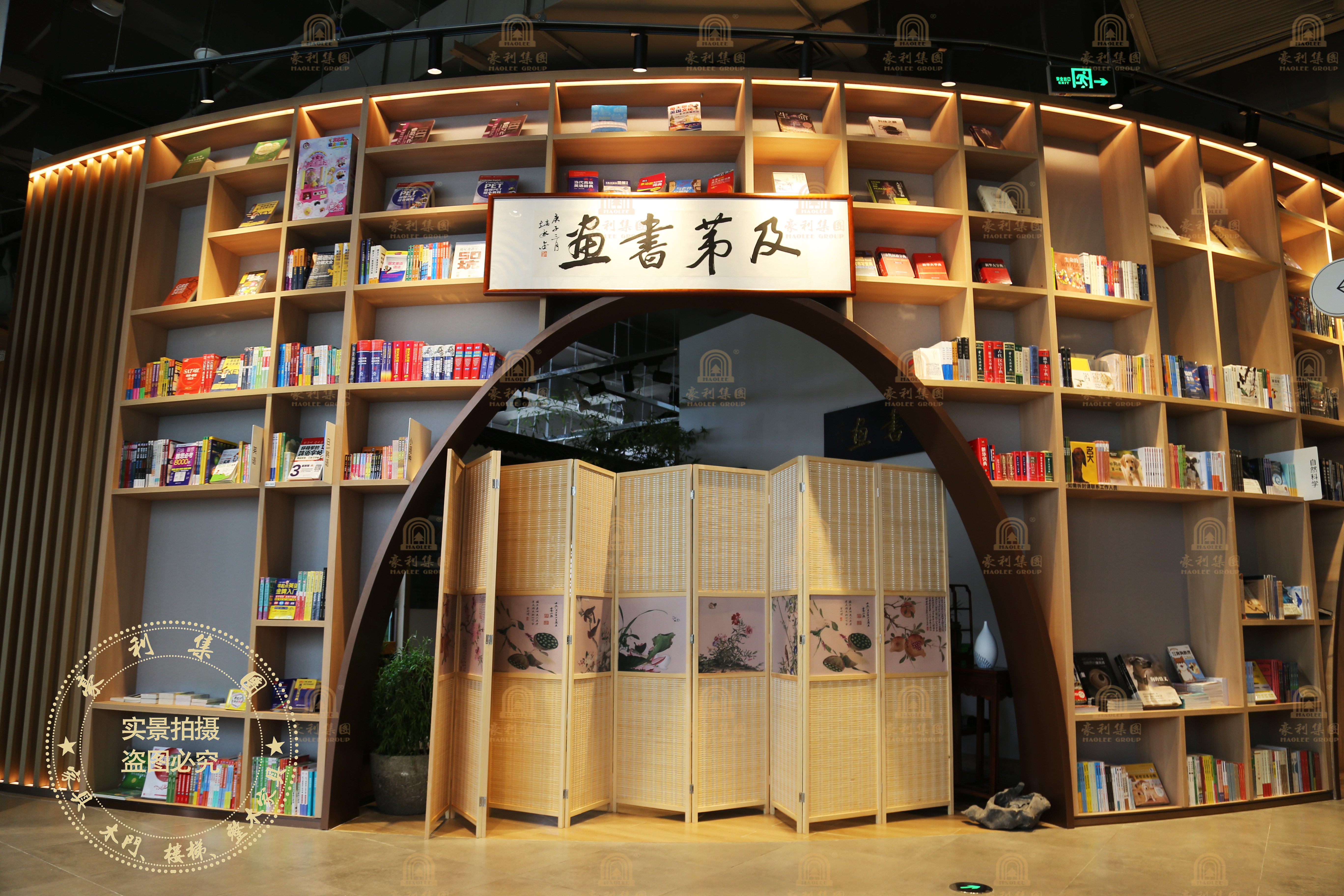 【案例賞析】詩意靈魂、文化棲居，徜徉豪利愛家深圳坪山輕奢書城(圖2)